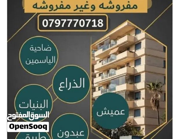100 m2 2 Bedrooms Apartments for Rent in Amman Daheit Al Yasmeen