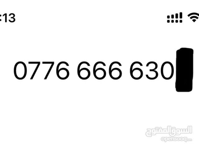 Asia Cell VIP mobile numbers in Basra