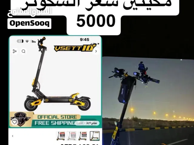 اسكوتر  vsett يمشي 90