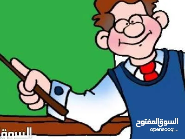 أستاذ خصوصي في الرياضيات لطلبة الشهادة الاعدادية