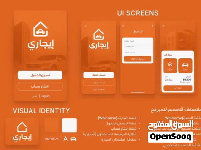 مطلوب ممول ابلكشن ايجاري عقارات وسيارت مدعم بذكاء الاصطناعي