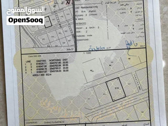 Residential Land for Sale in Al Sharqiya Al Mudaibi