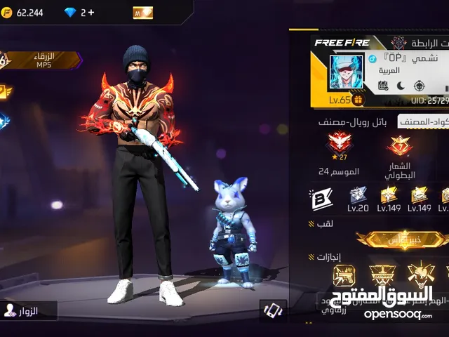 Free Fire Accounts and Characters for Sale in Zarqa