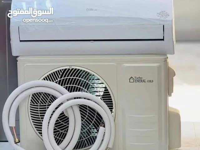 عرض خاص من جنرال – موديل 2025  مكيف اسبلت جنرال قولد – ليبي انفيرتر