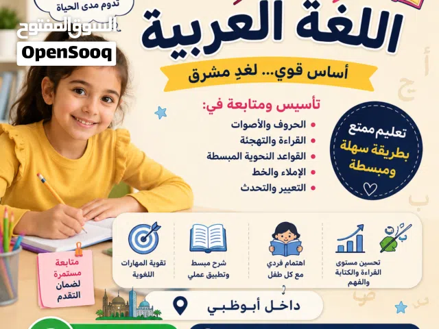 تدريس لغه عربيه