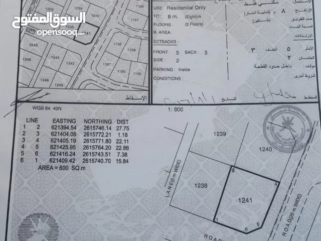 Residential Land for Sale in Muscat Al Khoud