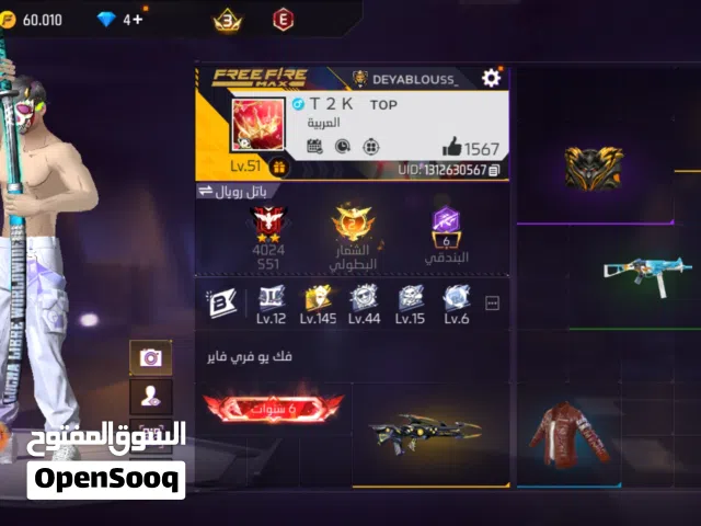 حساب فري فاير 6 سنوات ب4 ريال