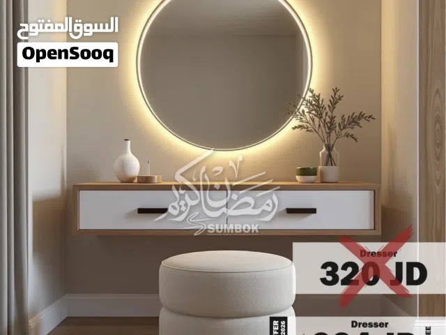 غرف نوم ، خزائن ، كمدينات ، مستلازمات بيتك