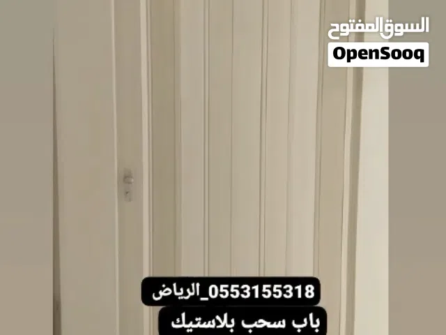 ابواب سحب كرديون بلاستيك