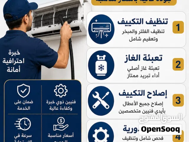 expert AC maintenance