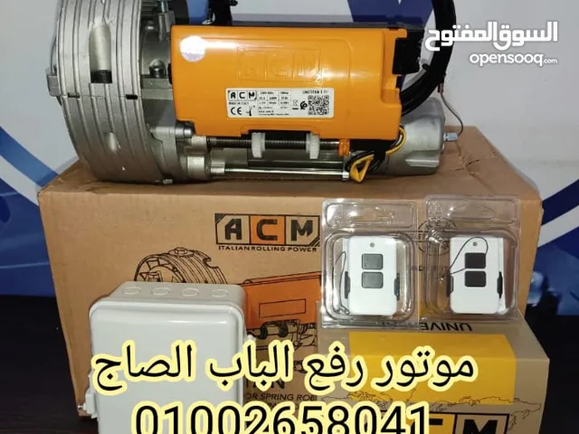 موتور رفع الباب الصاج