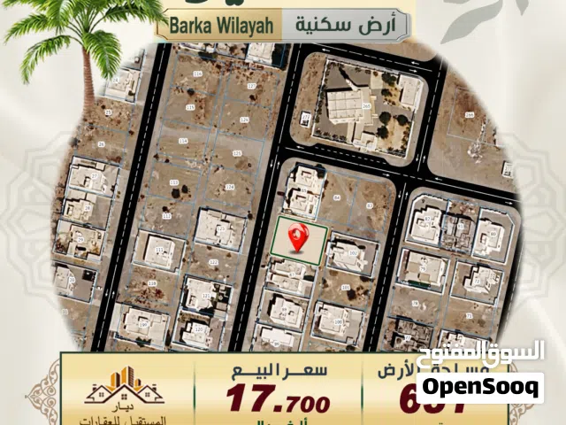 Residential Land for Sale in Al Batinah Barka