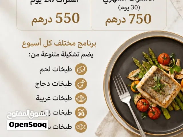 للأصالة و  النكهة الشامية السورية عنوان مطبخ الشيف بانا