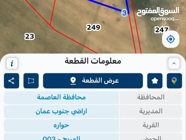 Mixed Use Land for Sale in Amman Howarah