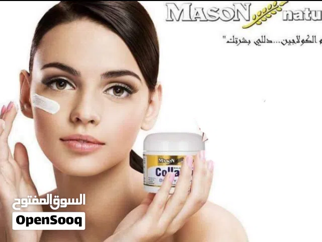كريم كولاجين الطبيعي الاصلي + متوفر صابون الكولاجين التخلص من التجاعيد و شد البشره