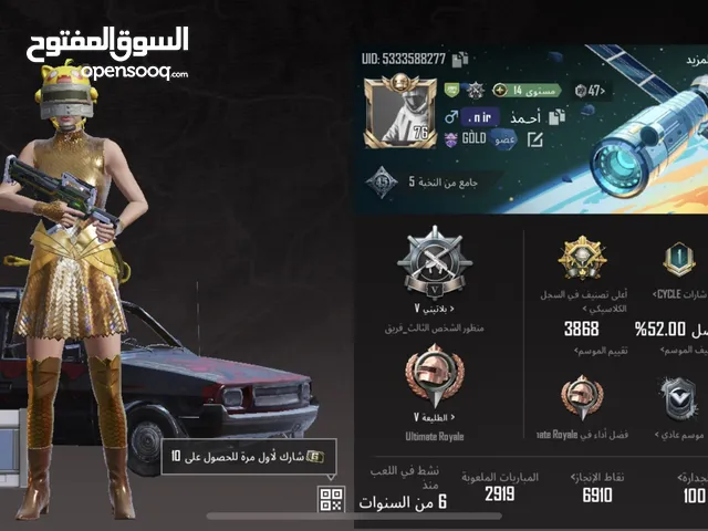 حساب ببجي لفل 76 الشعبية اكثر من 800 الف