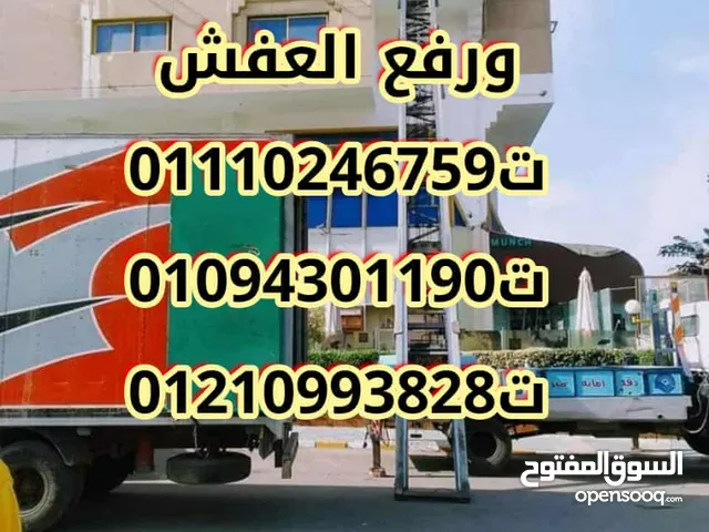 شركة الطائر لنقل الاثاث بأمان تام