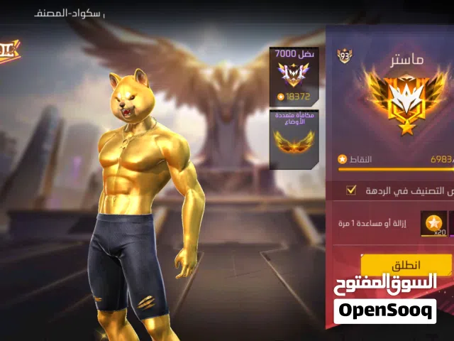 Free Fire Accounts and Characters for Sale in Benghazi