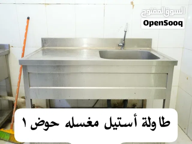 معدات مطعم