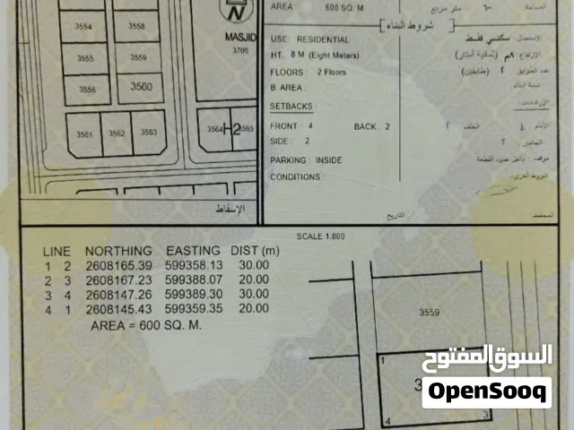 Residential Land for Sale in Al Batinah Barka