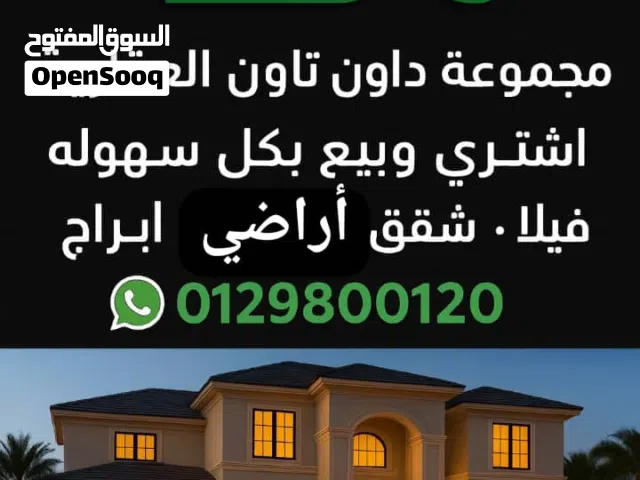 عمارة أرضي وثلاث طوابق