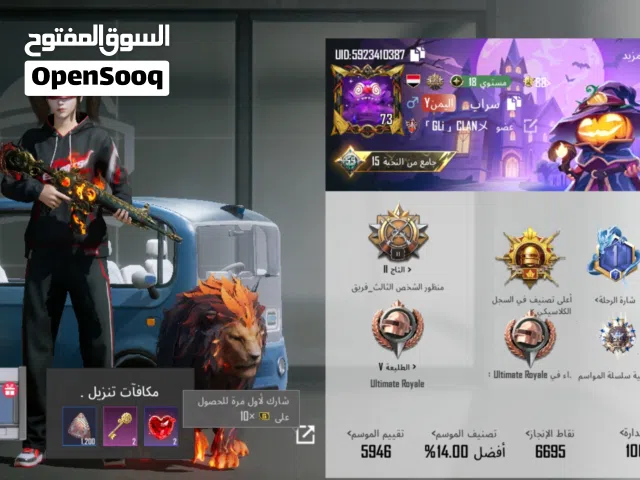 Pubg Accounts and Characters for Sale in Sana'a