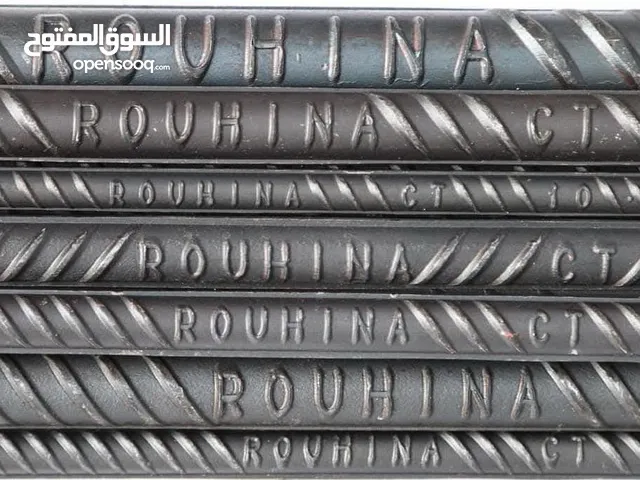 حديد روهينا ثلاث خطوط كميات كبيرة