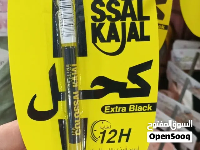 كحل الماني اصلي للبيع