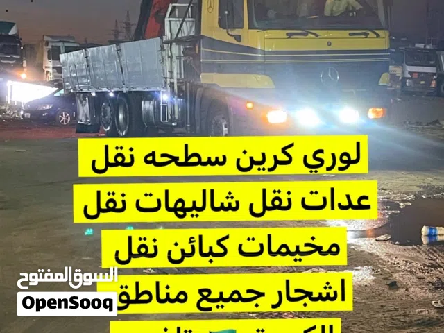 معدات ثقيلة للإيجار لوري:كرين