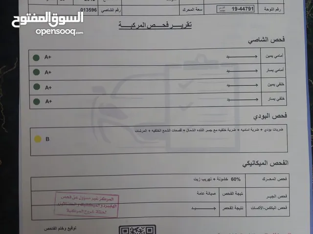 سوناتا سلفر تصنيف رويل 2012 للبيع