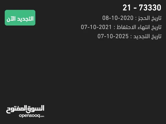 رقم مميز 21.73330