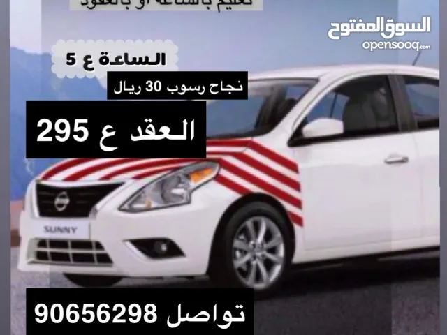 تعليم سياقه من الصفر