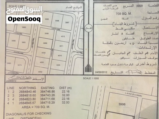 Residential Land for Sale in Buraimi Al Buraimi