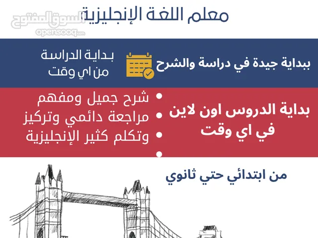 كورس انجليزي اون لاين