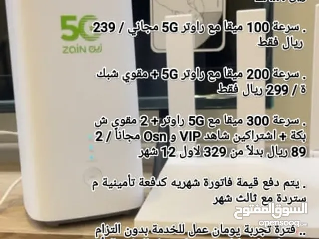 افضل عروض نت من شركه زين 5جي متنقل