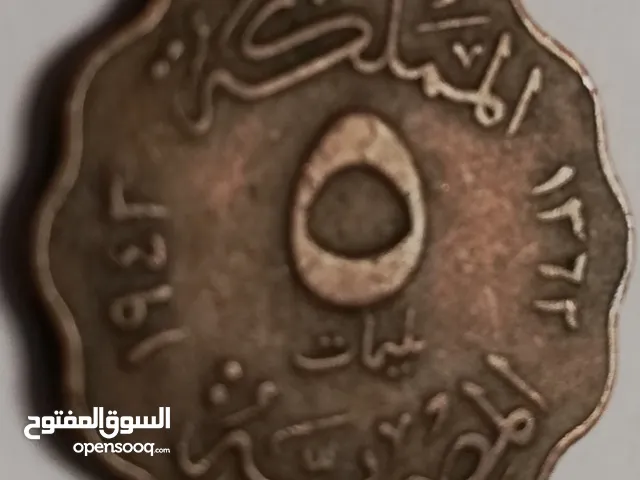 عملات مصرية قديمة نادرة