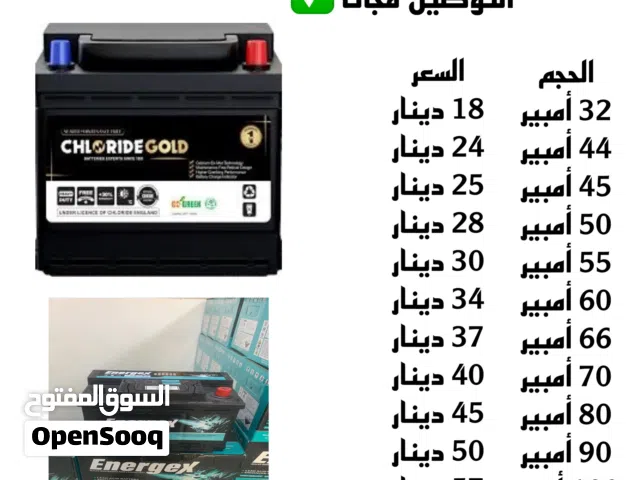 بطاريات سياره في اقل سعر