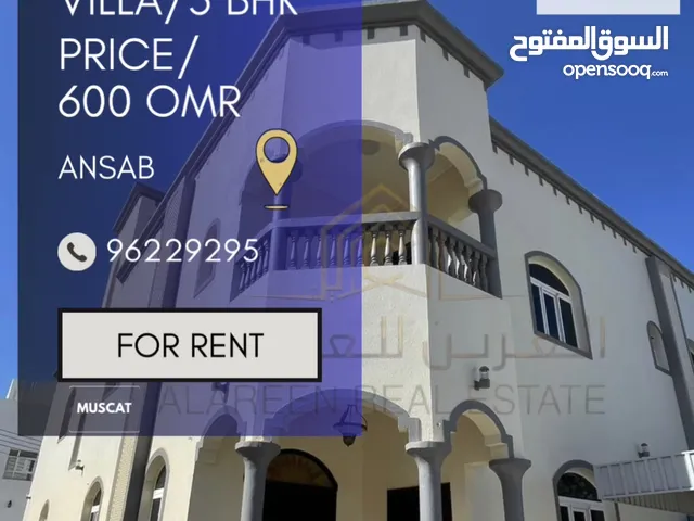 300m2 5 Bedrooms Villa for Rent in Muscat Ansab