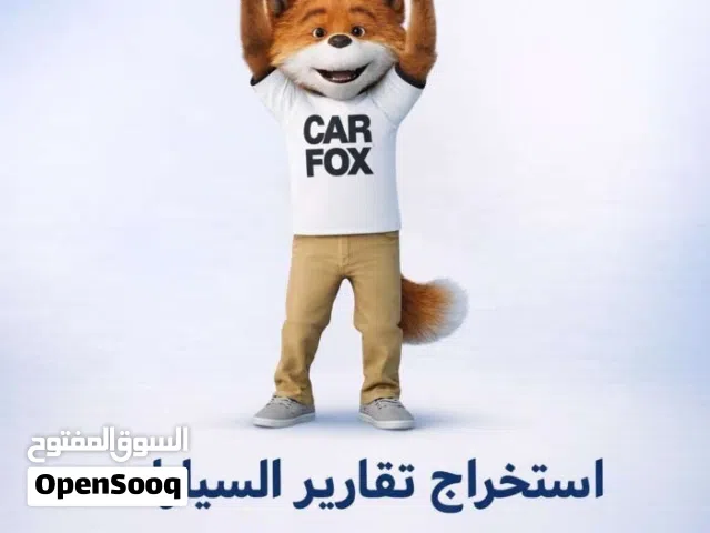 استخراج تقارير سيارات ريال واحد فقط