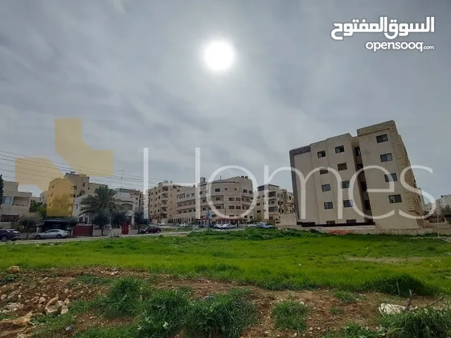 ارض سكنية تقع على شارعين  في مرج الحمام بمساحة 1450 م