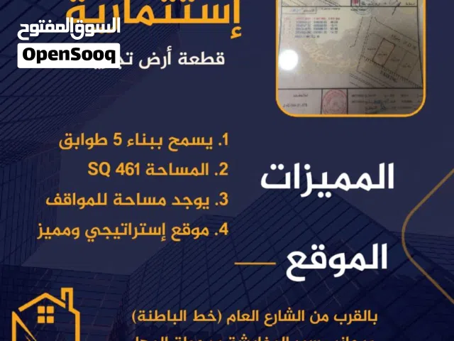 Mixed Use Land for Rent in Al Batinah Suwaiq