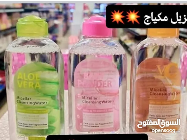 مزيل مكياج
