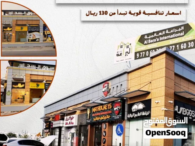 للايجار محلات بمساحات مختلفه في سوق السد موقع قوي في قلب الخوض