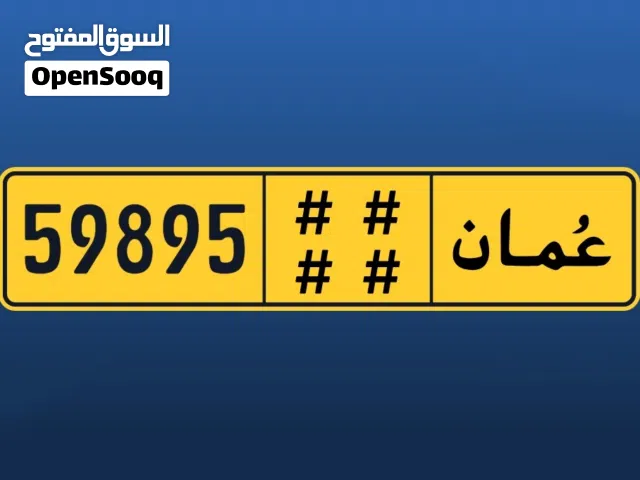 رقم مغلق مميز