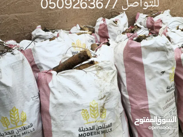 حطب سمر وطني ناشف شرط بسعر مميز    .................................................................