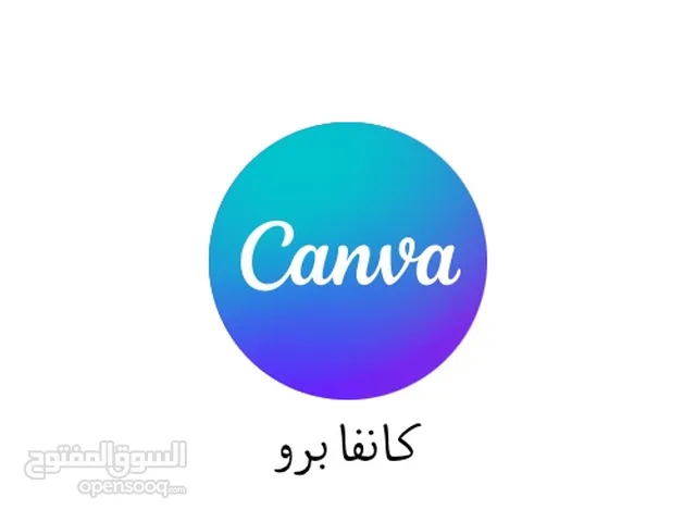 اشتراك كانفا برو مدى الحياة