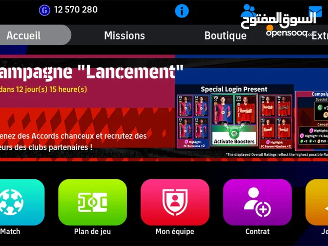 بيع حساب efootball