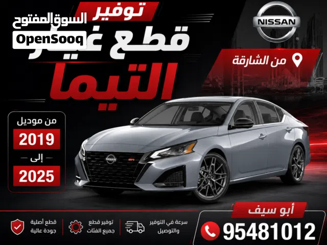 توفير قطع غيار من الشارقة