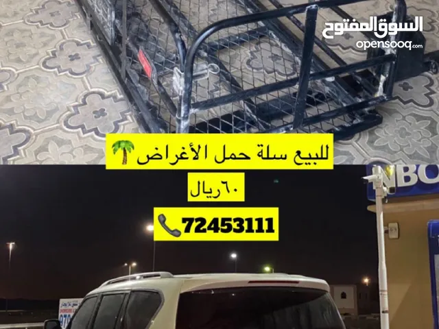 سله حمل الاغراض