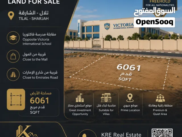 قطعة ارض سكنية في تلال